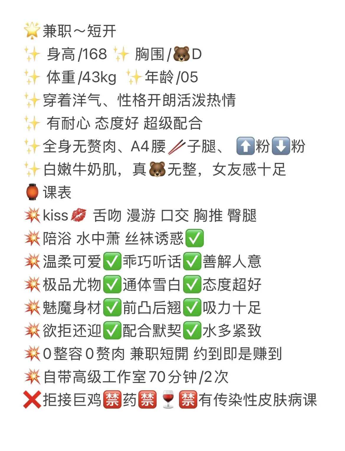 徐汇 水莫 极品 身材绝佳 声音甜诺 Gallery 2