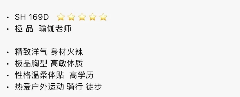 Y3645-169 黄埔极品瑜伽老师 169D Gallery 1