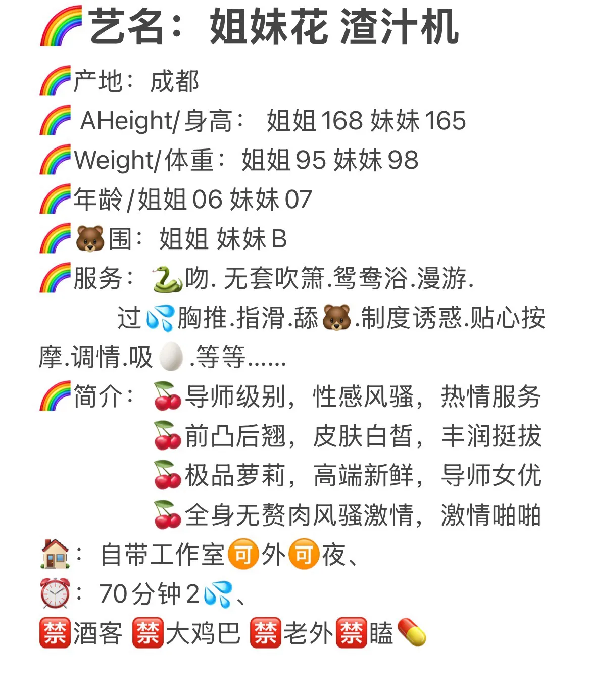 WT姐妹花 Gallery 1