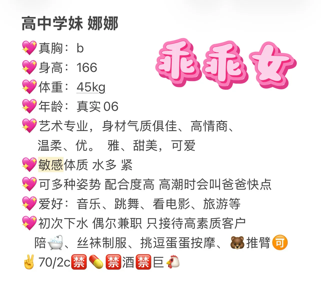 高中学妹娜娜被迫⬇️海 Gallery 2