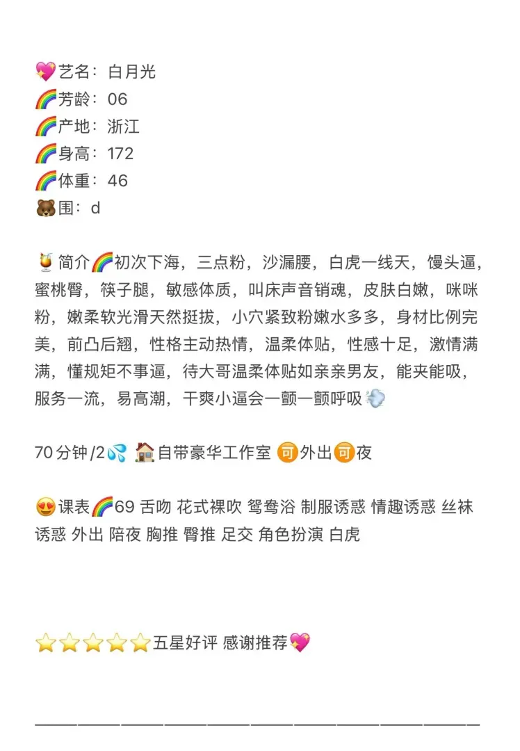 清纯系少女校园「白月光」白🐯 Gallery 1