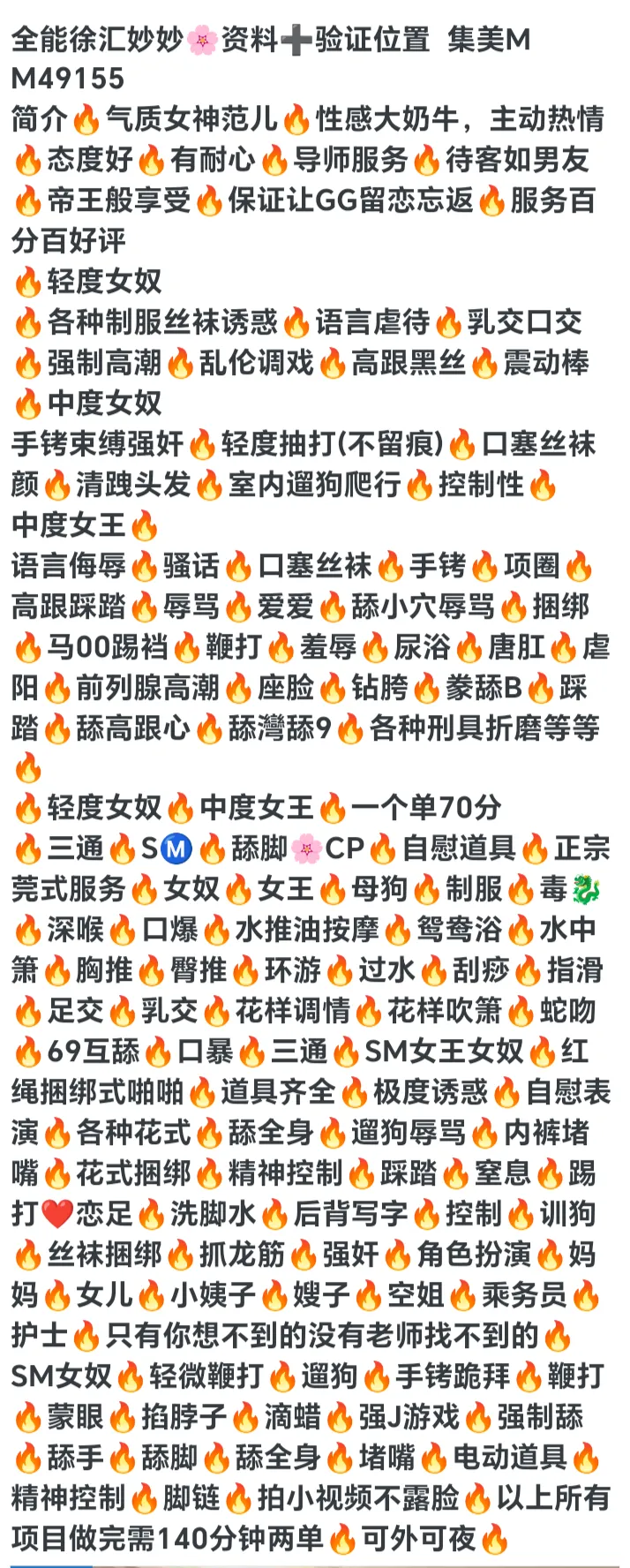 徐汇全能妙妙 Gallery 1
