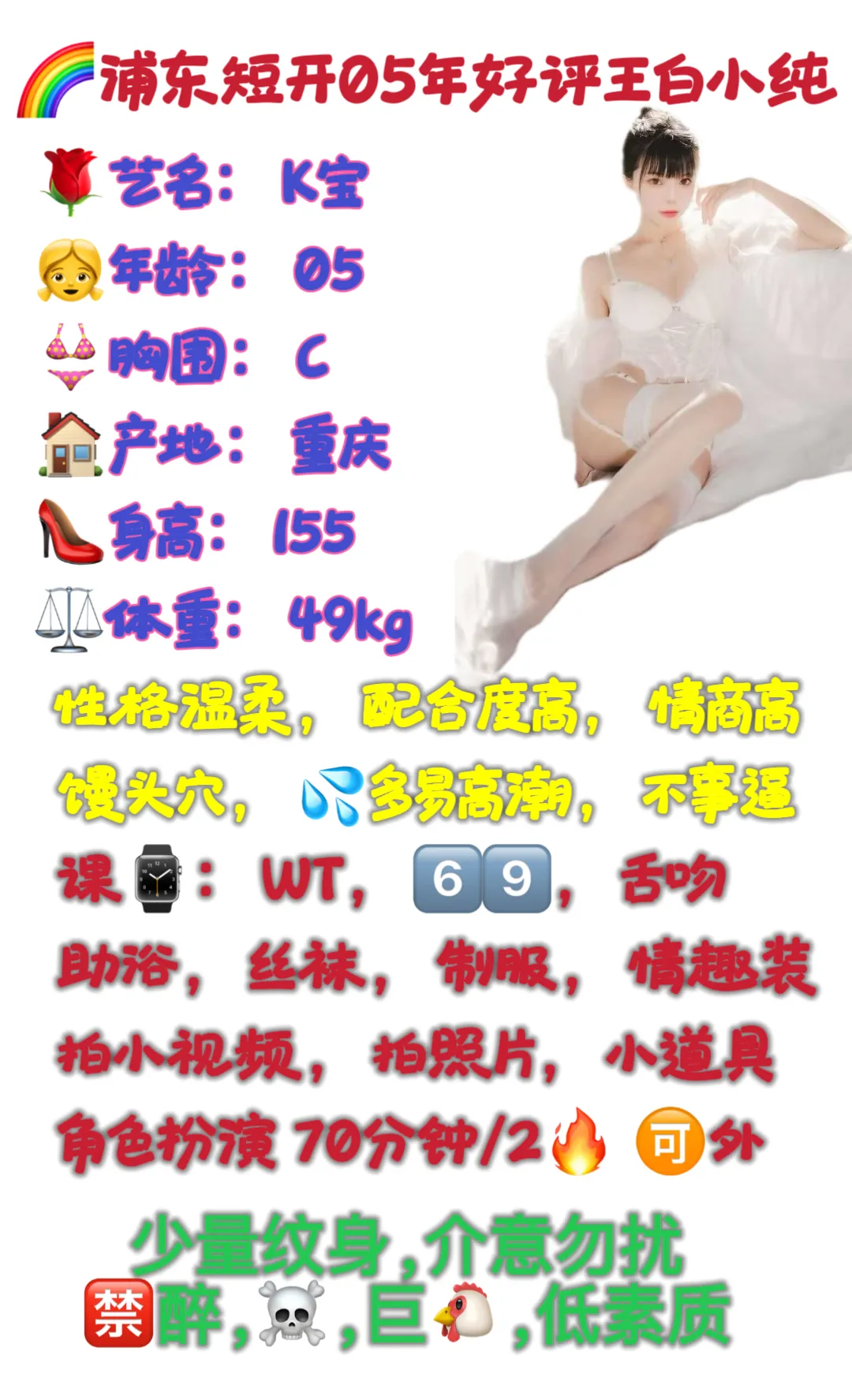 浦东05年白小纯小K宝 Gallery 1