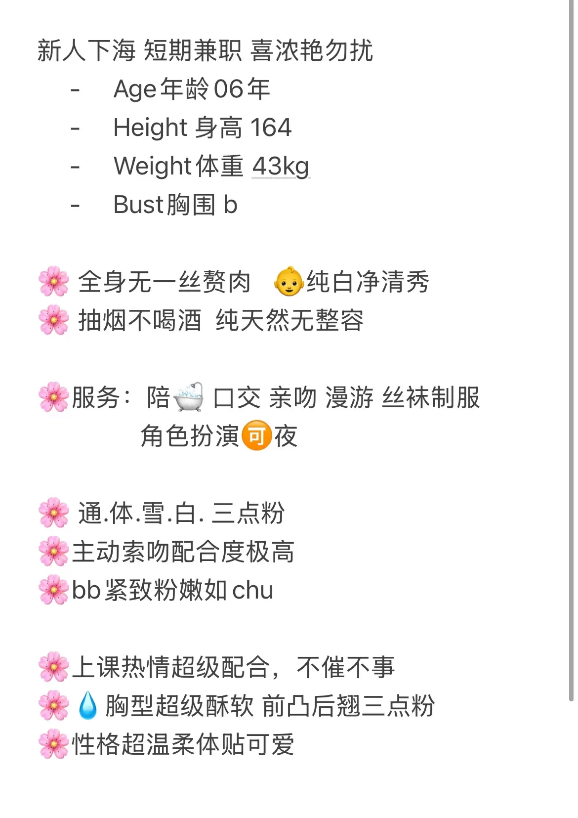 奶昔 萌萌的可爱床上很主动 Gallery 1
