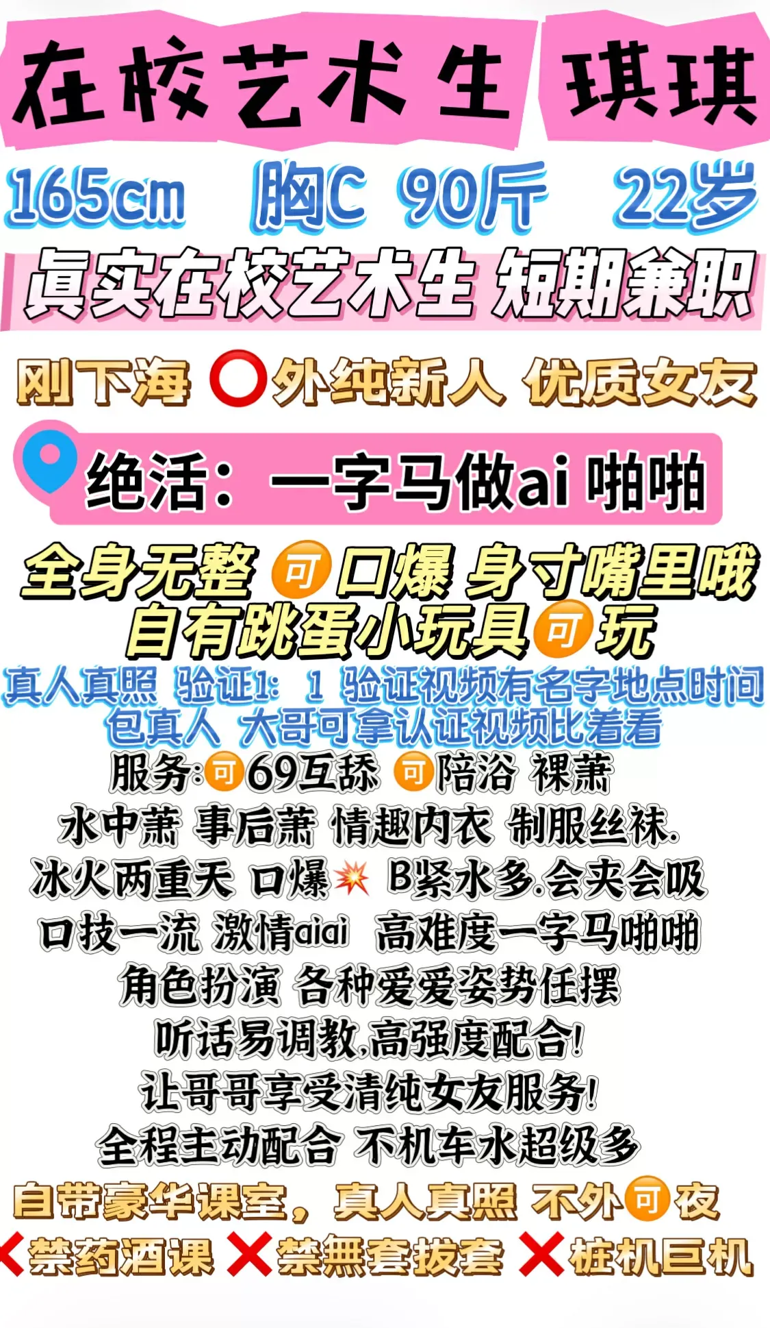 长宁在校艺术生 琪琪 Gallery 1