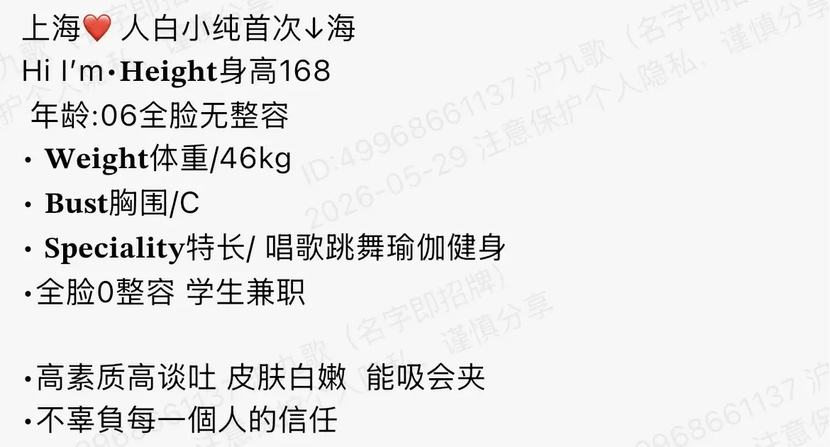 bb258 虹口 168 极品白小纯 Gallery 1