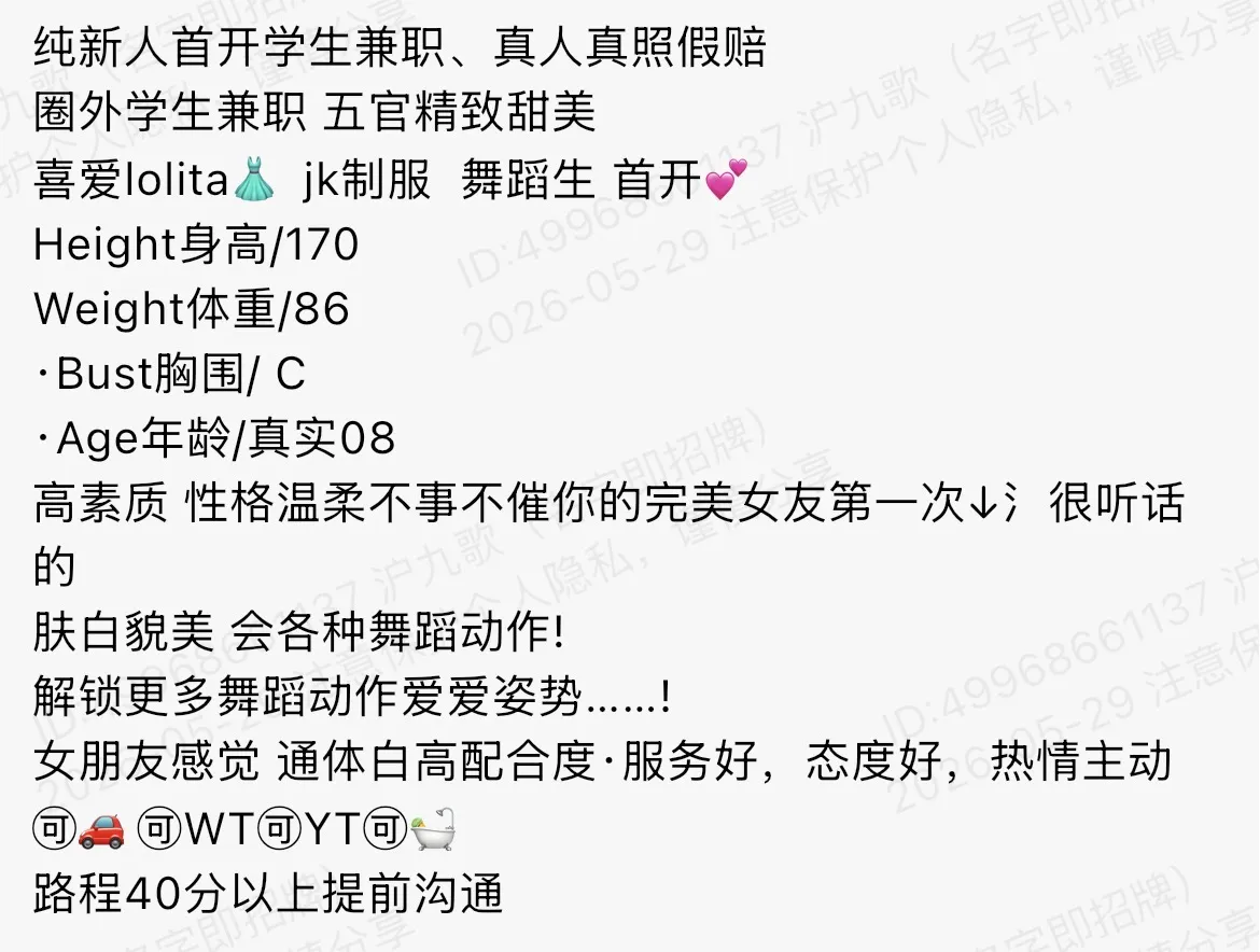 bb266 普陀 170 新人学生首开兼职 Gallery 1