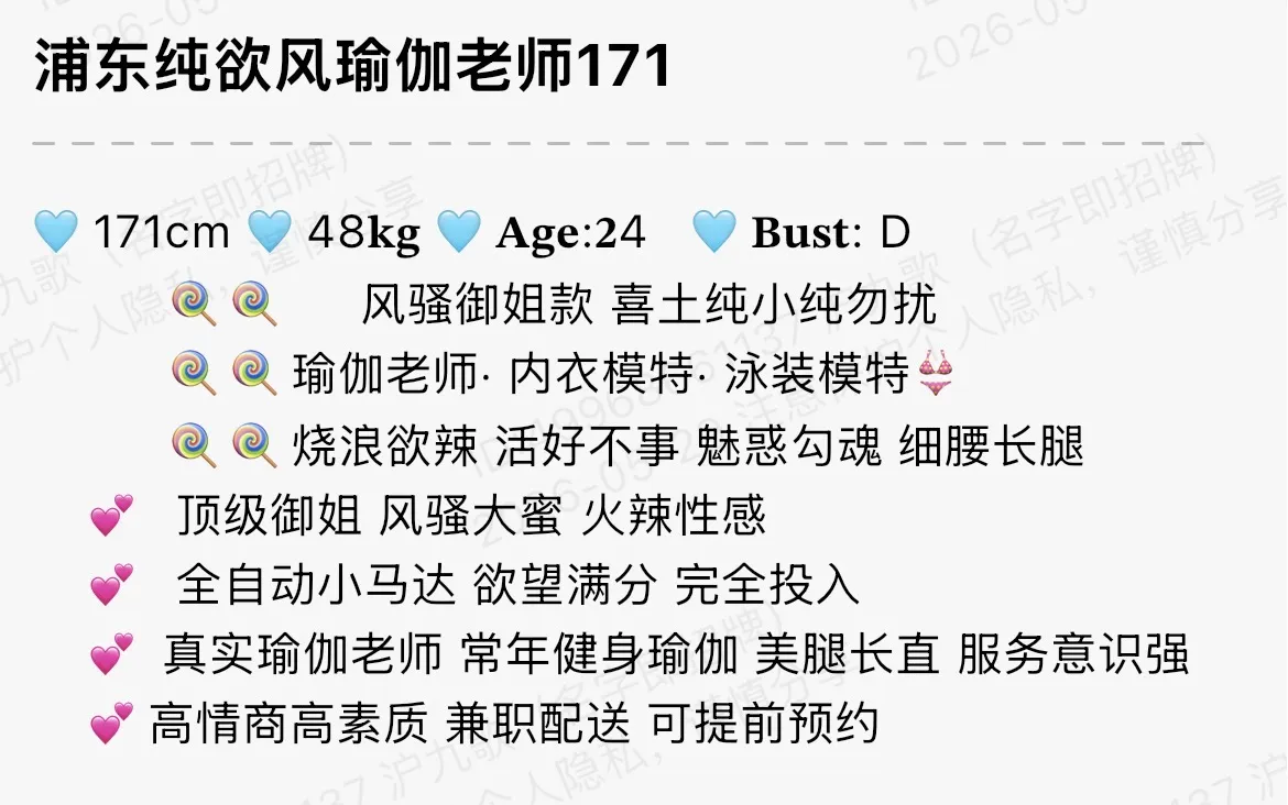 bb267 浦东 171 纯欲风瑜伽老师 Gallery 1