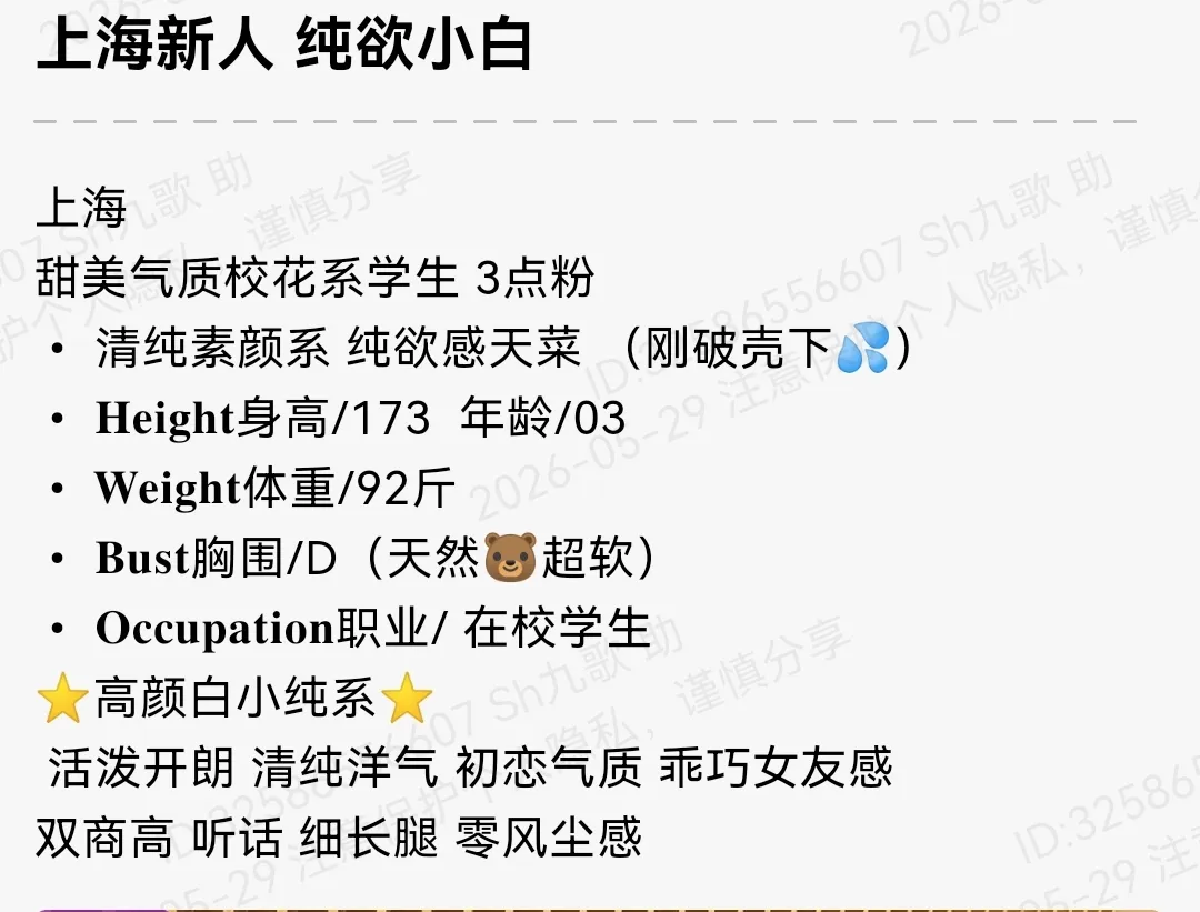普陀173D高白纯甜美气质校花清纯洋气 Gallery 1