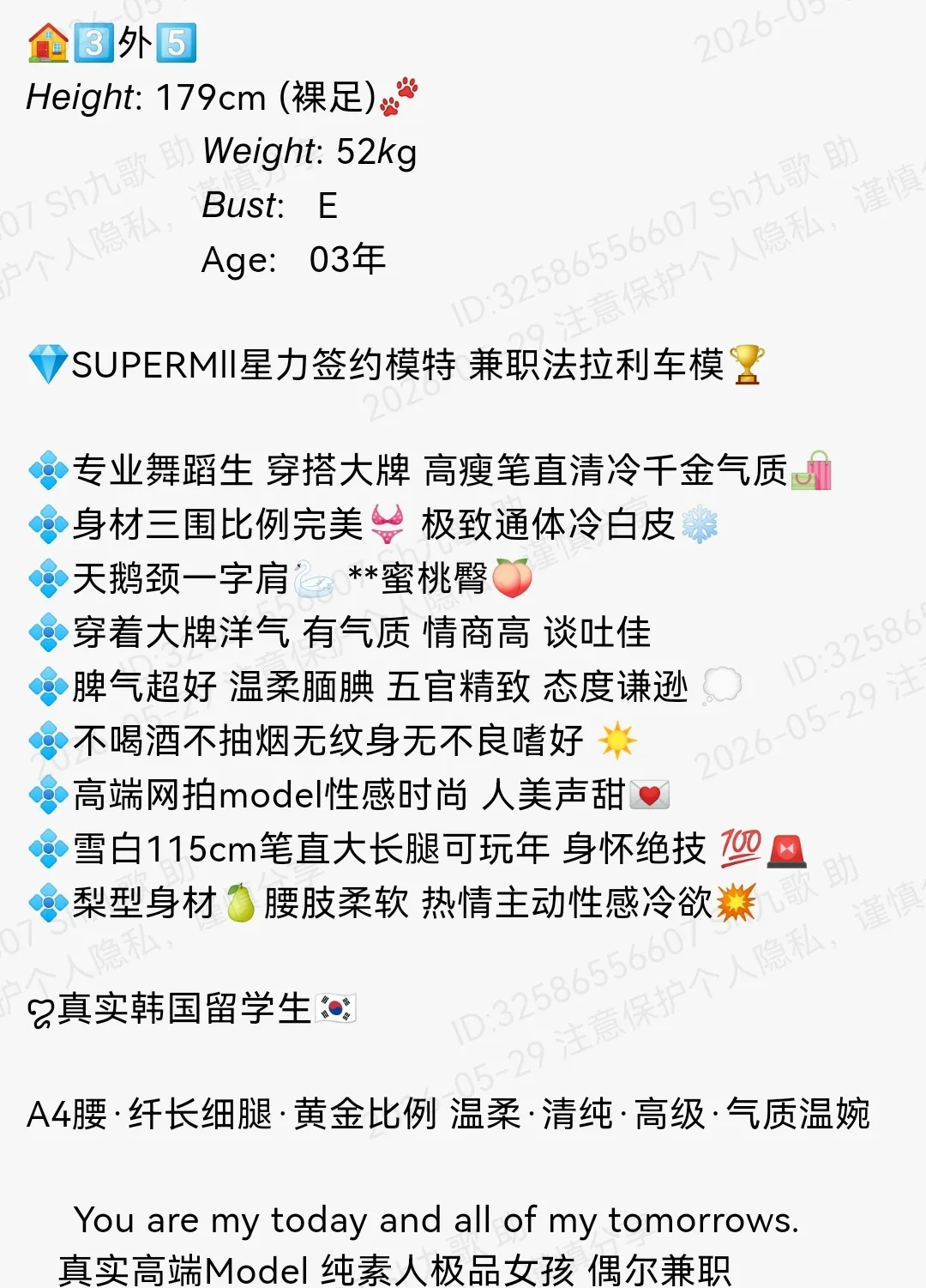 静安180E极品高级模特天鹅颈一字肩家三外五 Gallery 1