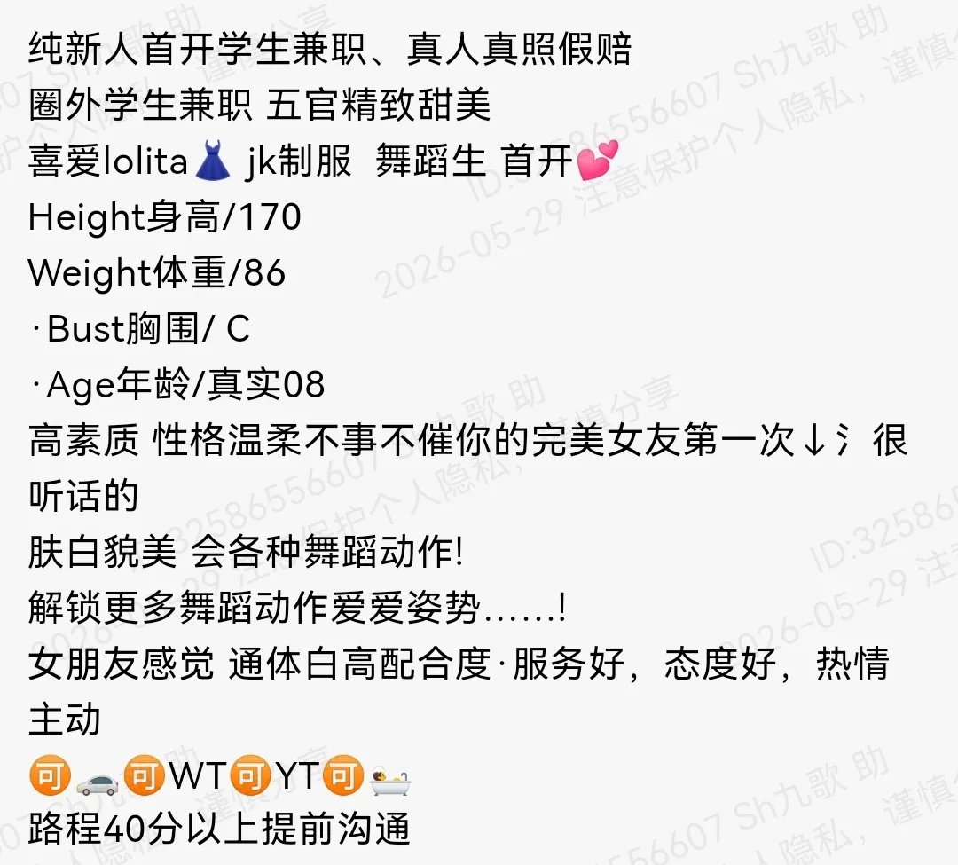普陀170c新人学生悠悠五官精致甜美 Gallery 1