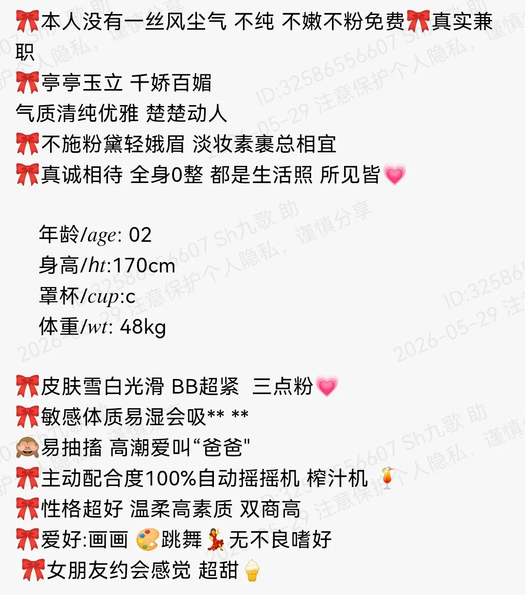 浦东170c气质清纯优雅 Gallery 1