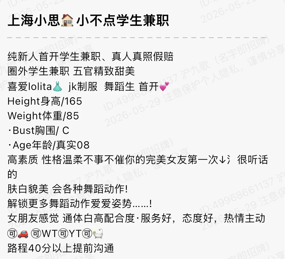 bb274 浦东 165 小不点学生兼职 Gallery 1