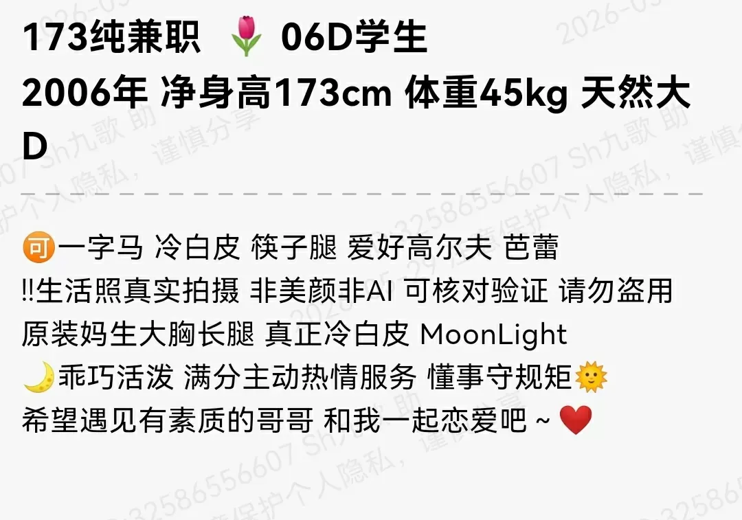 普陀173D06学生兼职冷白皮筷子腿可一字马鹦鹉 Gallery 1