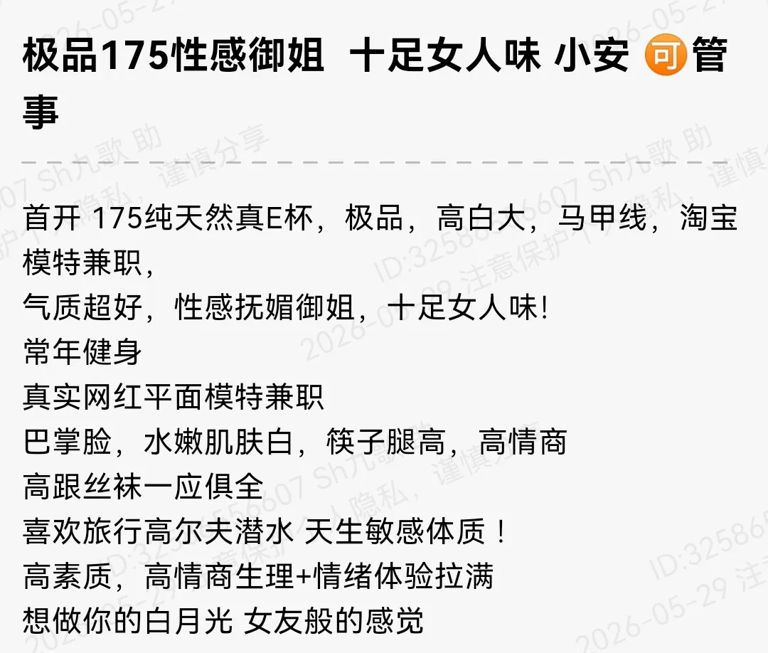 浦东175E极品性感御姐模特 Gallery 1