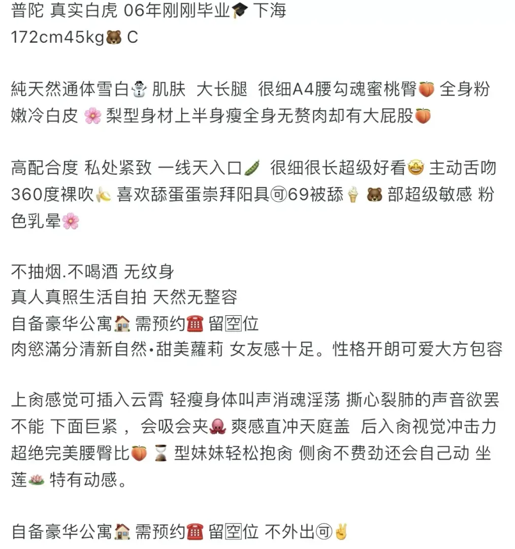 普陀06年真实白虎 白小纯 心心 Gallery 1