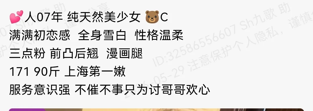 静安171c白小纯美美前凸后翘三点粉 Gallery 1