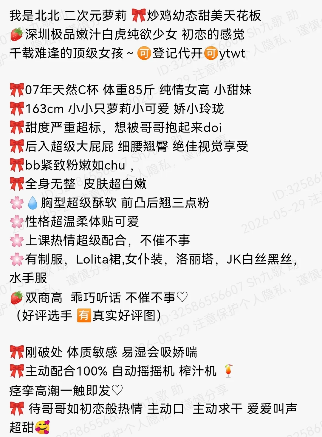 普陀163c白虎萝莉纯欲少女前凸后翘三点粉 Gallery 1