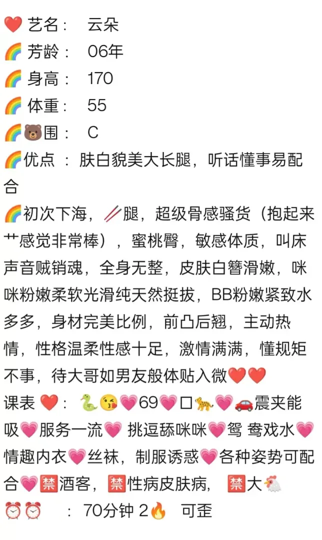 06云朵，萝莉炮架，皮肤白，无纹身 Gallery 2