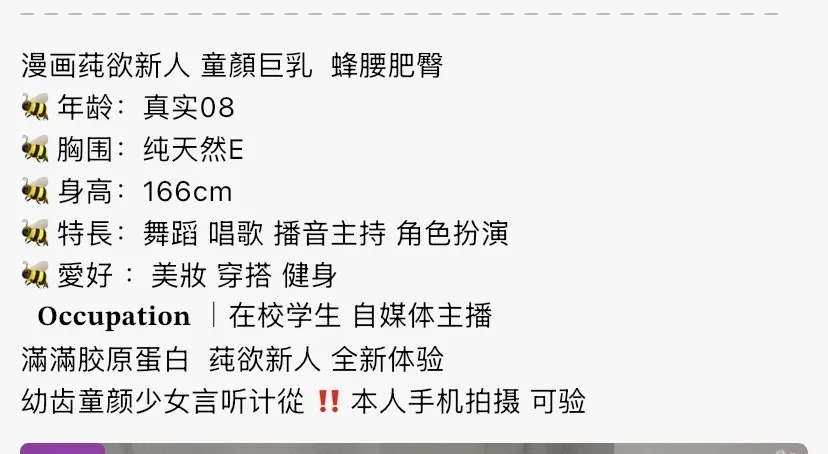 Y3482-166 普陀极品清纯邻家妹 166E.08 Gallery 1