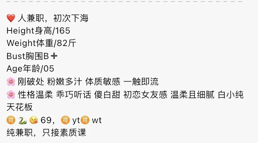 Y2838-小纯 浦东极品小纯萝莉165B.05🉑 ytwt ➕💰 Gallery 1