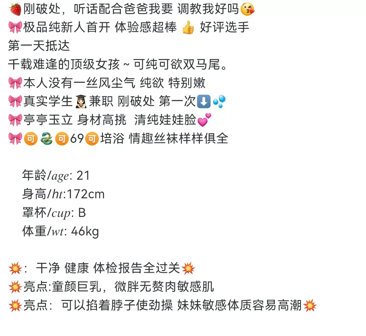 熙熙(敏感体爱流水) Gallery 1