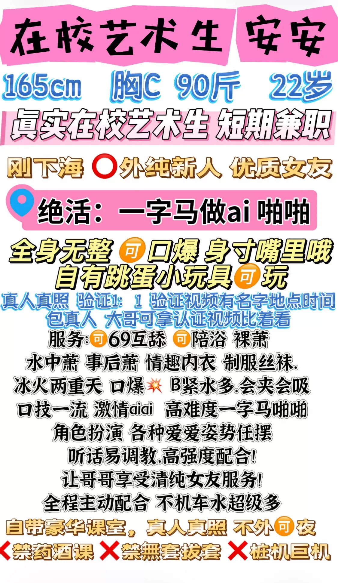长宁新人➕在校艺术生安安 Gallery 2