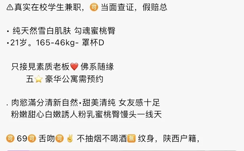 Y929-云朵 普陀纯欲真实在校学生兼职 165D.21 Gallery 1