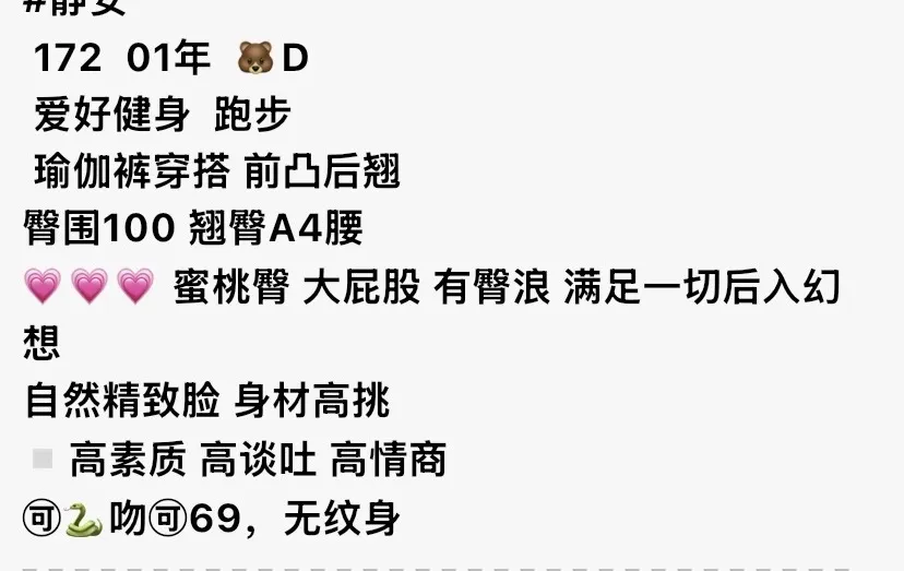 Y3354-叮叮 静安健身达人蜜桃臀 172D.01 Gallery 1