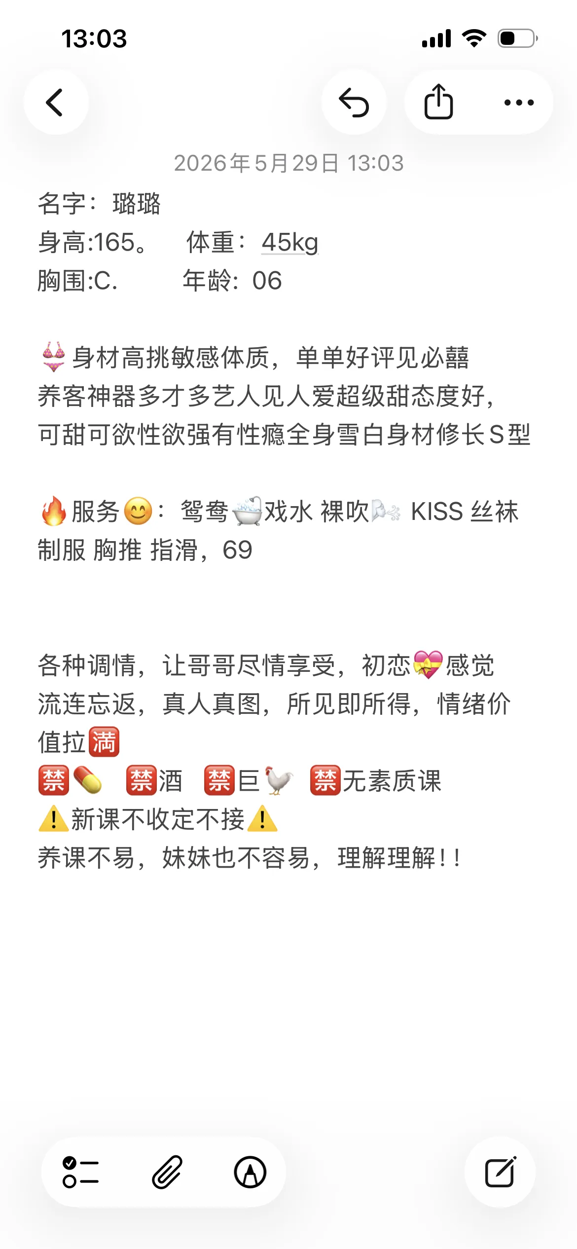璐璐，可爱女生刚下海嫩嫩嫩 Gallery 2