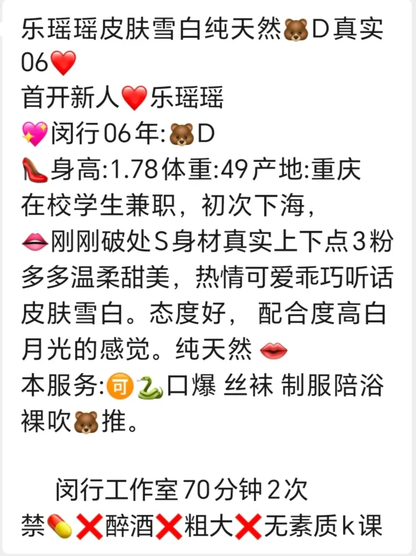 闵行06乐瑶瑶 Gallery 1