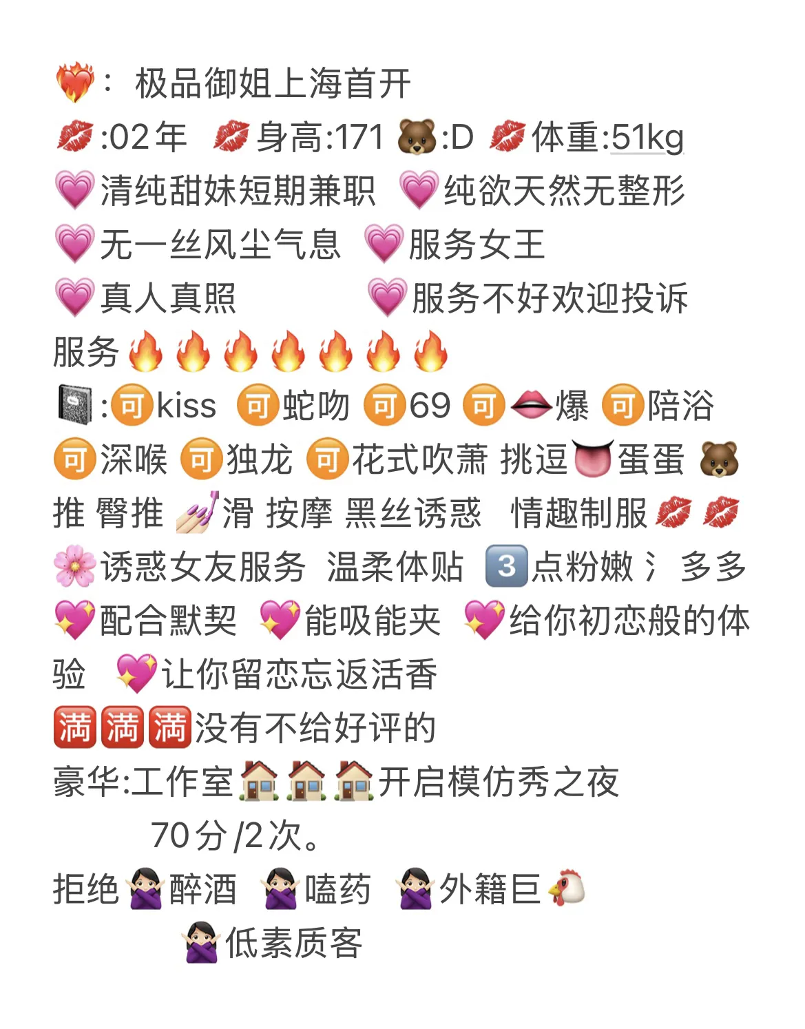 黄浦 许馨 极品御姐 Gallery 2