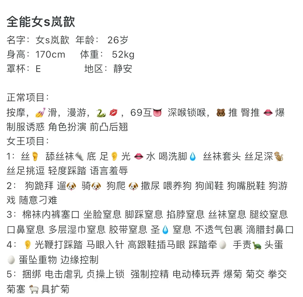 全能s女岚歆 Gallery 1