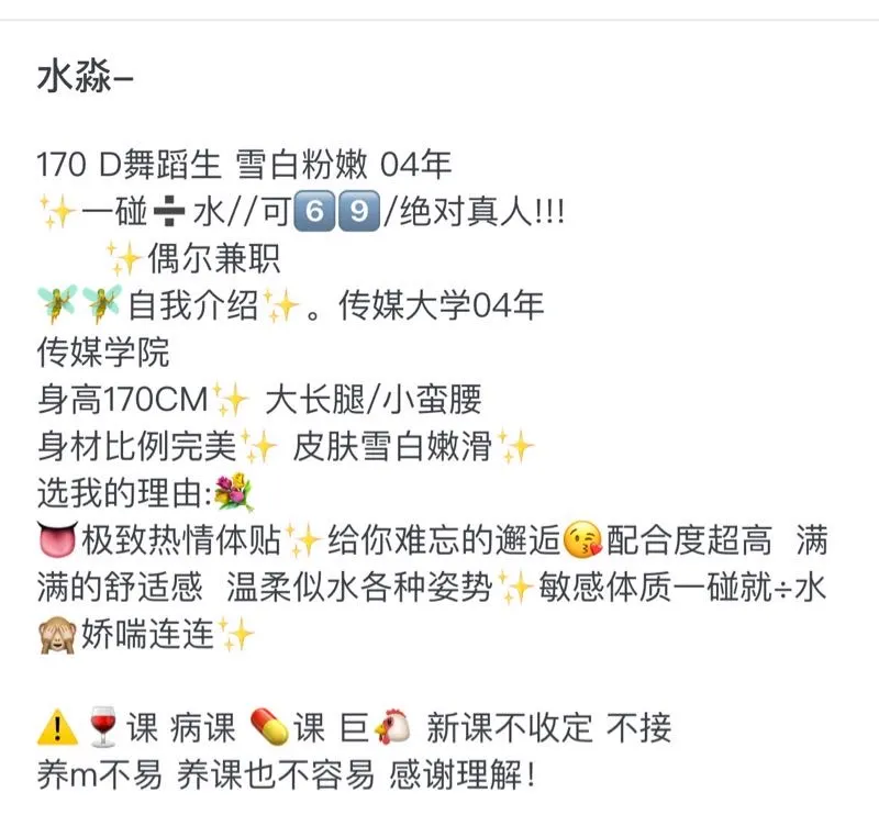 清纯学妹 水淼 温柔甜妹小纯纯 Gallery 1