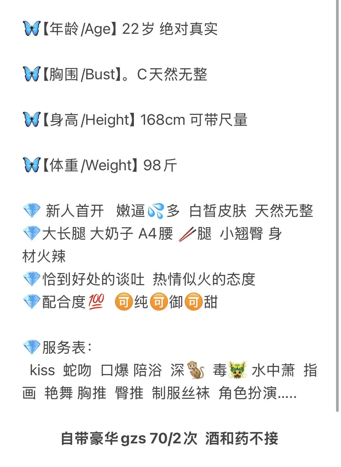 黄浦 素琪 清纯系御姐 Gallery 2