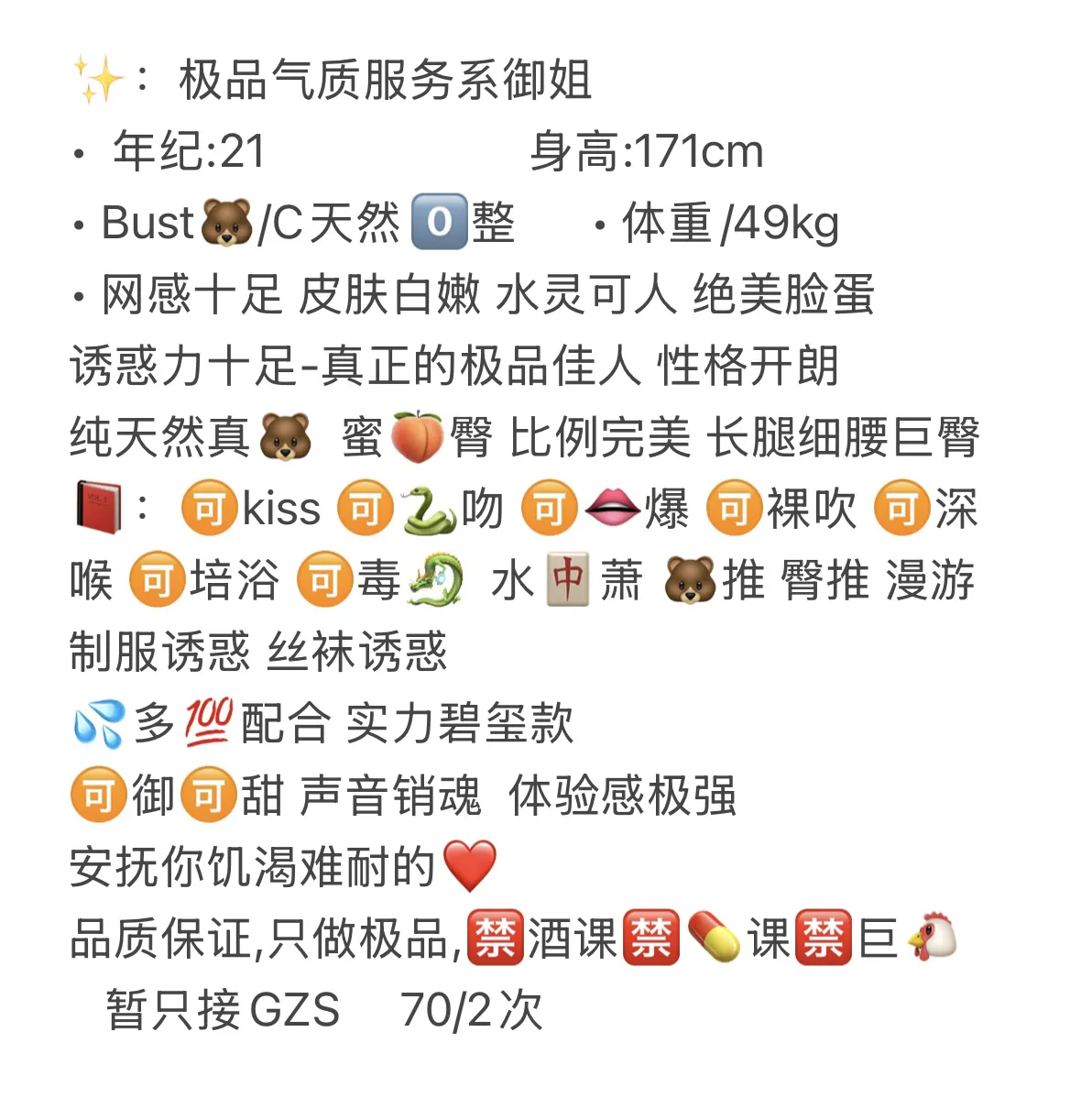 黄浦 依珊 甜美御姐 Gallery 2