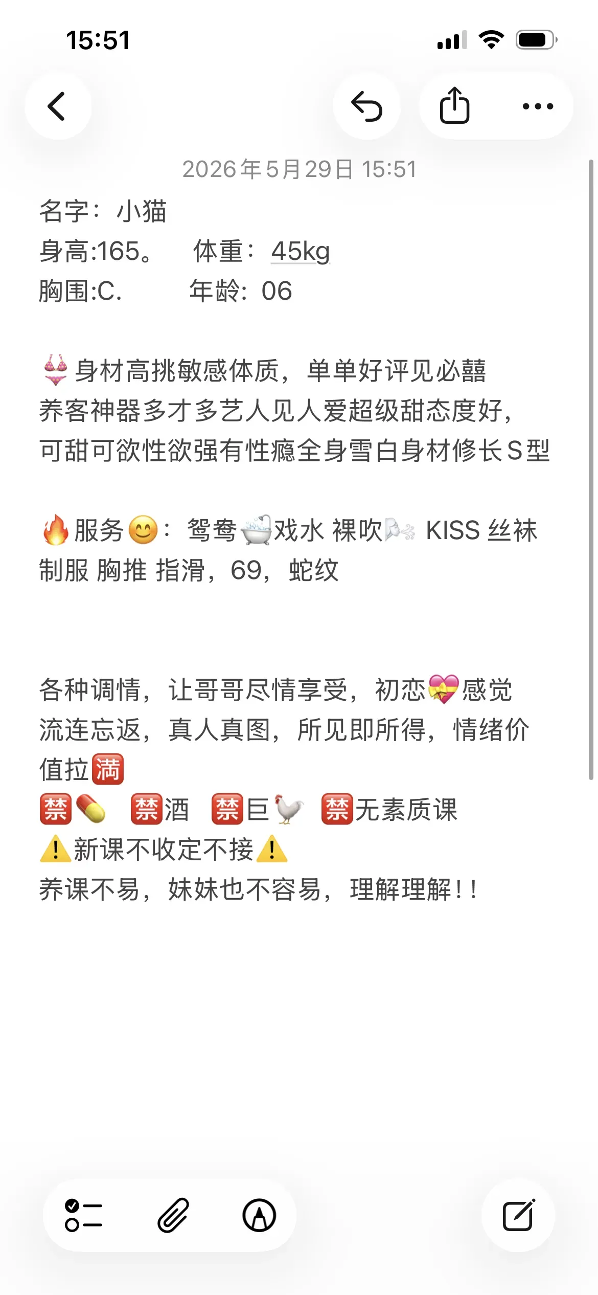 小猫，实习生刚下海气质大美女 Gallery 2