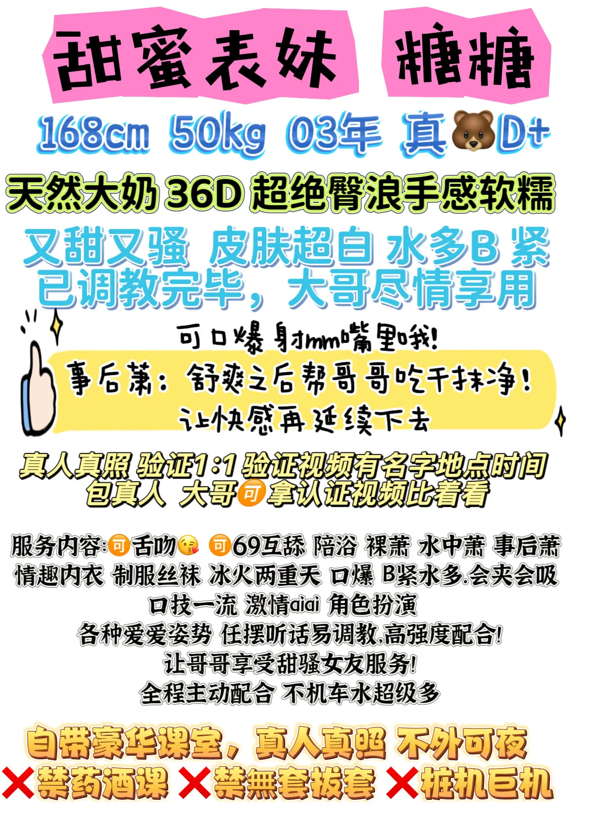 浦东新人➕甜蜜表妹糖糖 Gallery 2