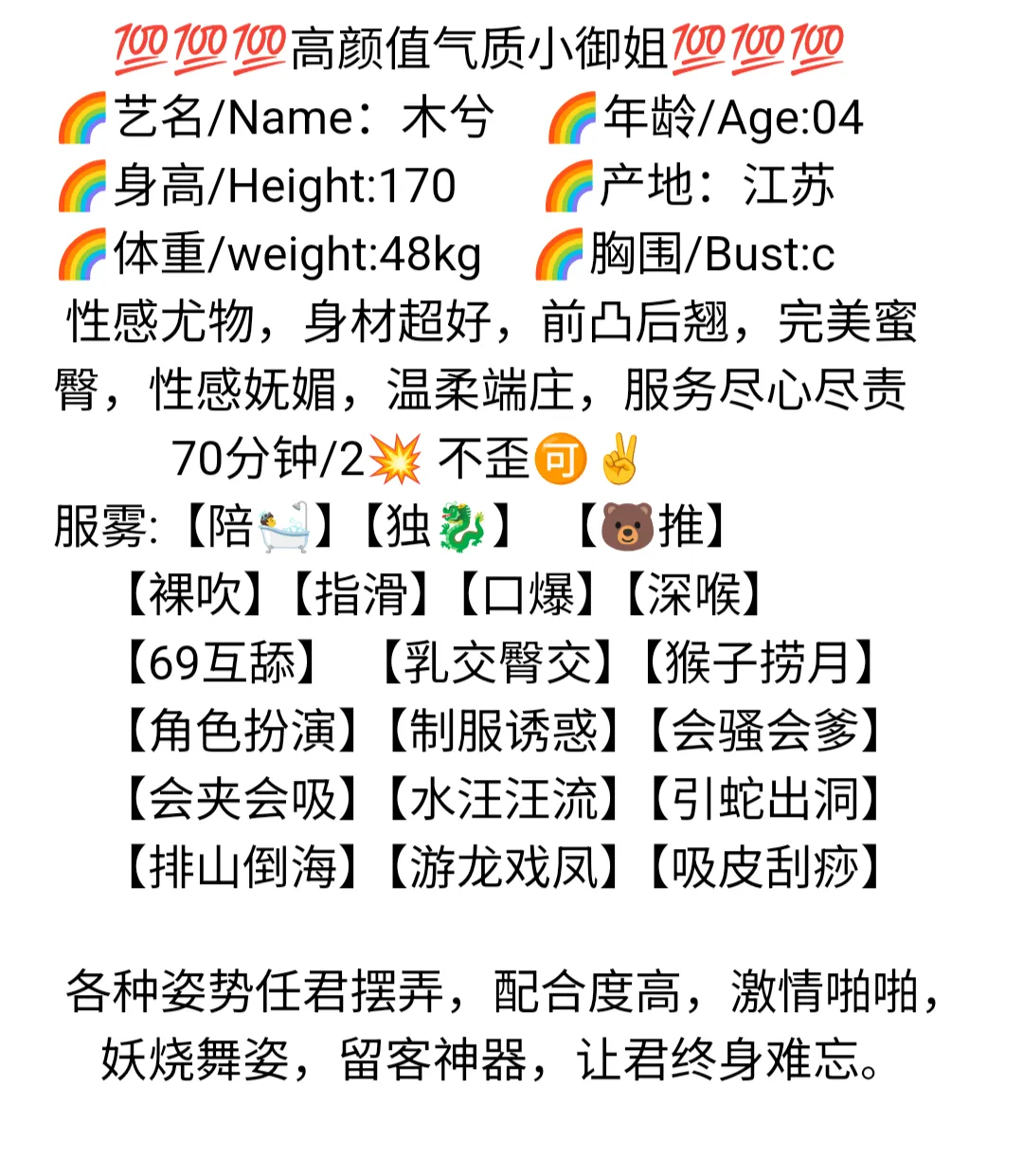 普陀气质小御姐 木兮 Gallery 2