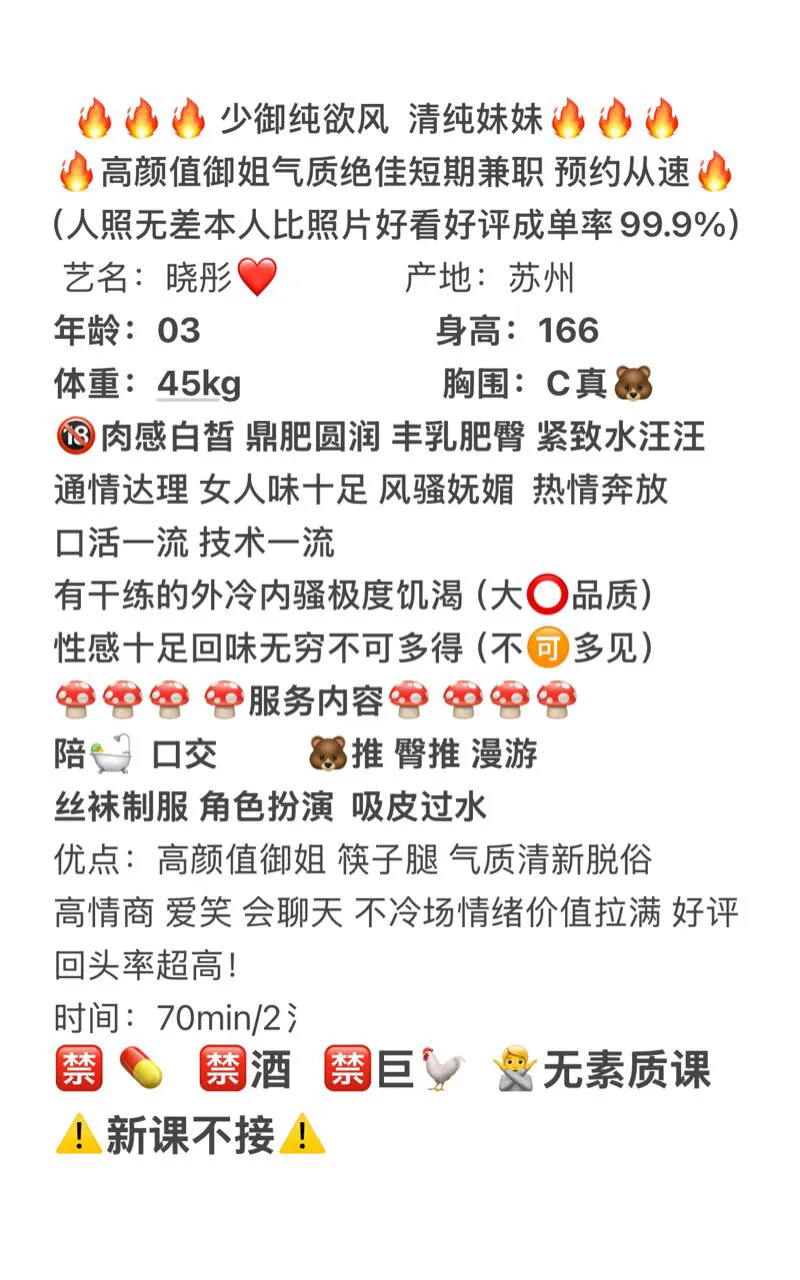 ❤️人晓彤 气质小纯御真的很温柔 Gallery 1