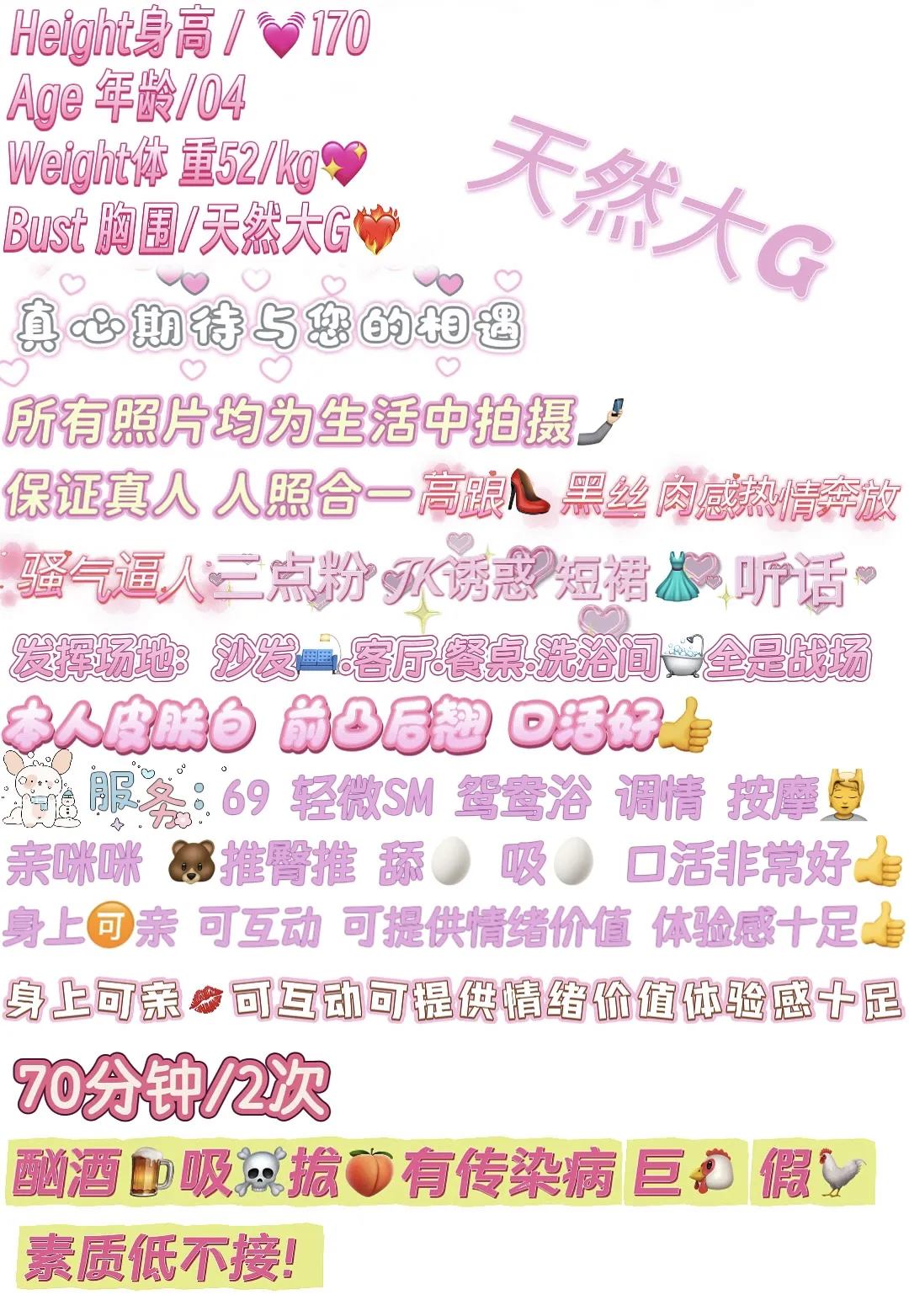 浦东 轻度sm 亩亩天然大G 蜜桃臀 Gallery 1
