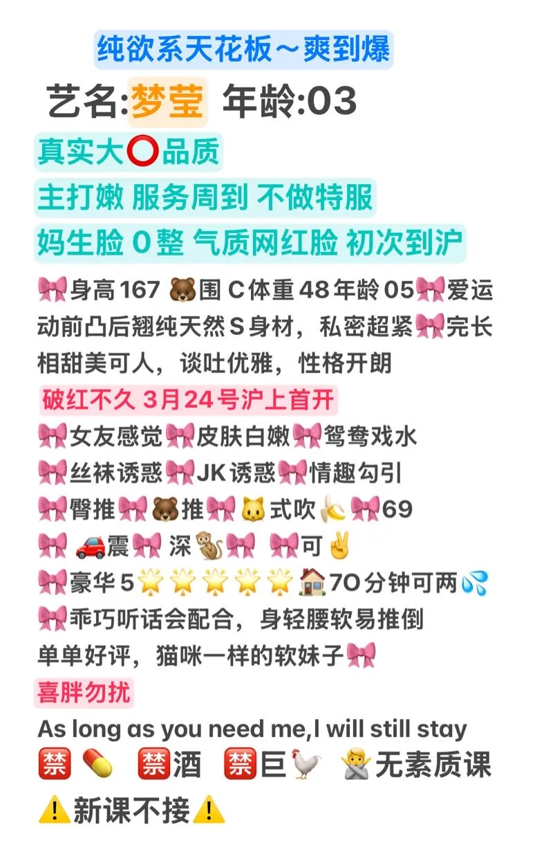 梦莹 柳叶眉湾 婀娜身悦目是佳人 Gallery 1