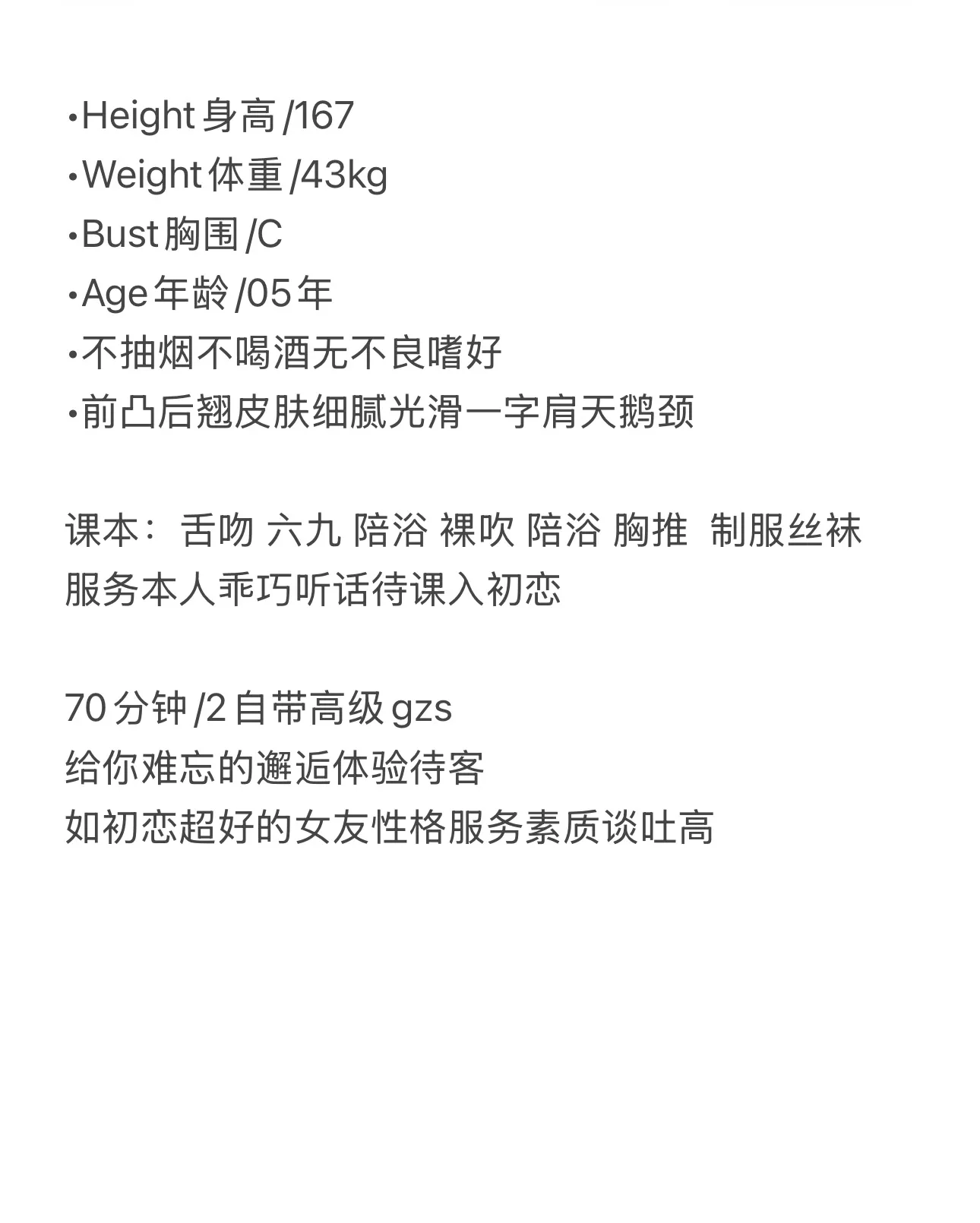 莎莎 极品萝莉 Gallery 2
