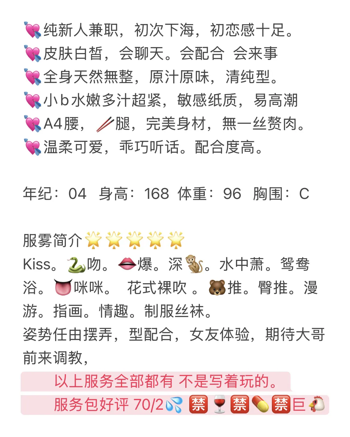 黄浦 涵若 极品甜美御姐 Gallery 2
