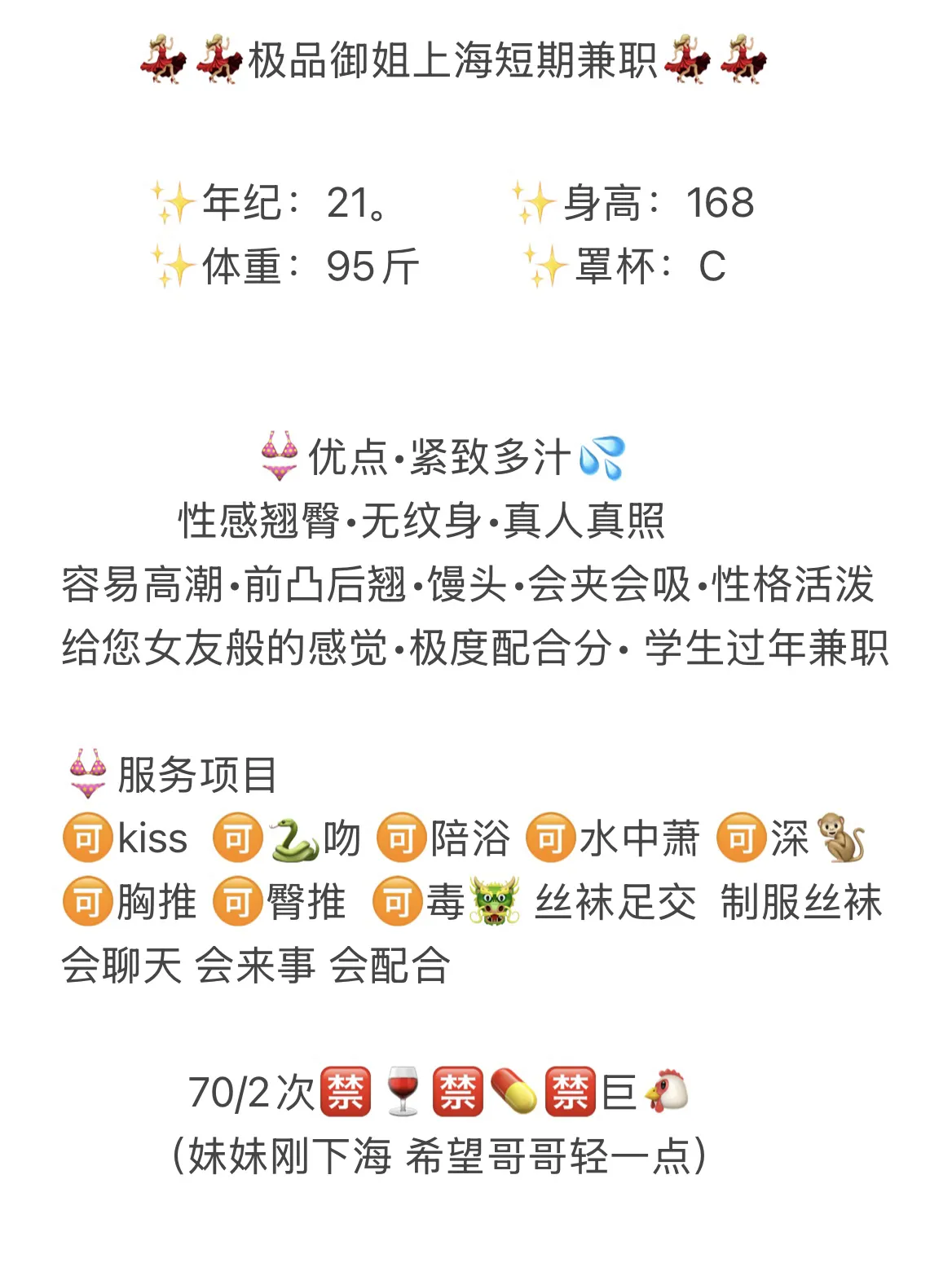 黄浦 小昭  极品甜美御姐 Gallery 2
