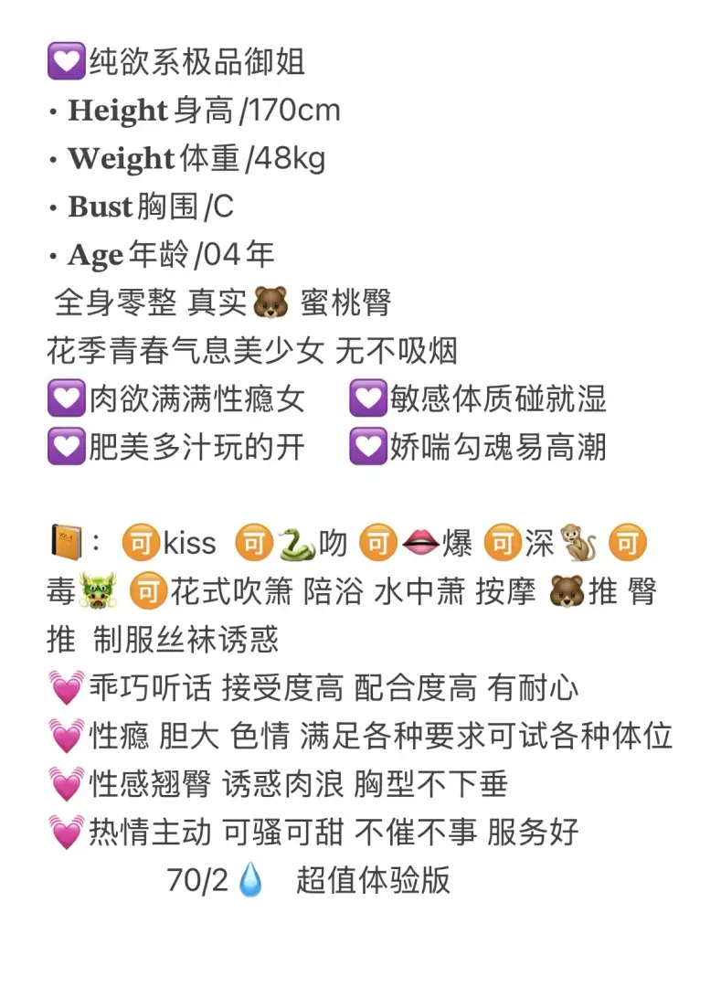 黄浦 沫沫 极品短发御姐 Gallery 2