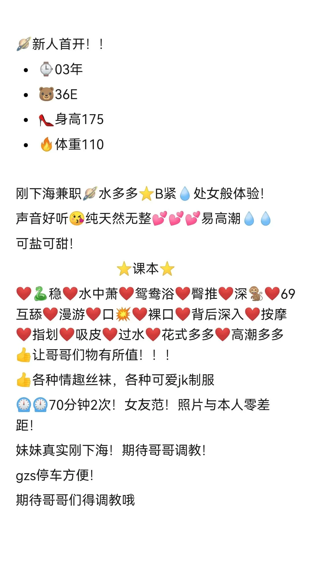 黄埔极品女神😎芷伊 Gallery 1
