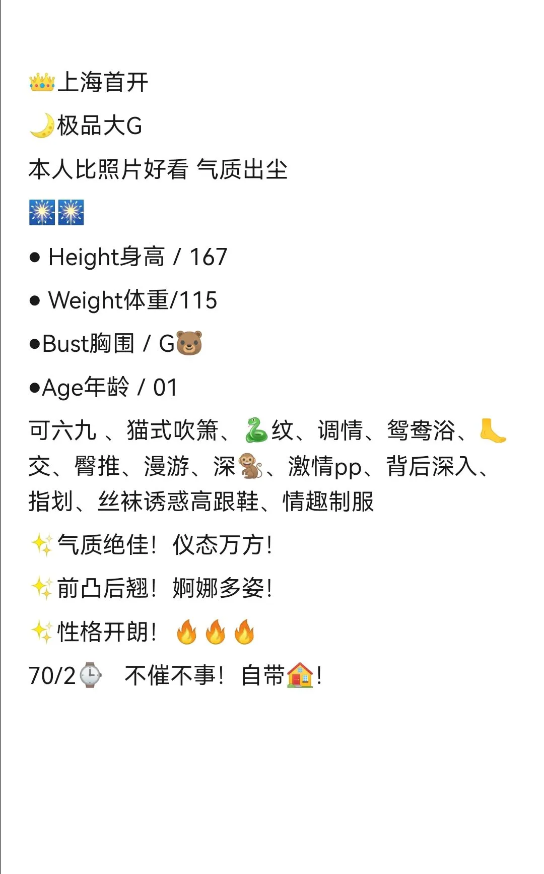 静安极品御姐🥳雨侨 Gallery 1