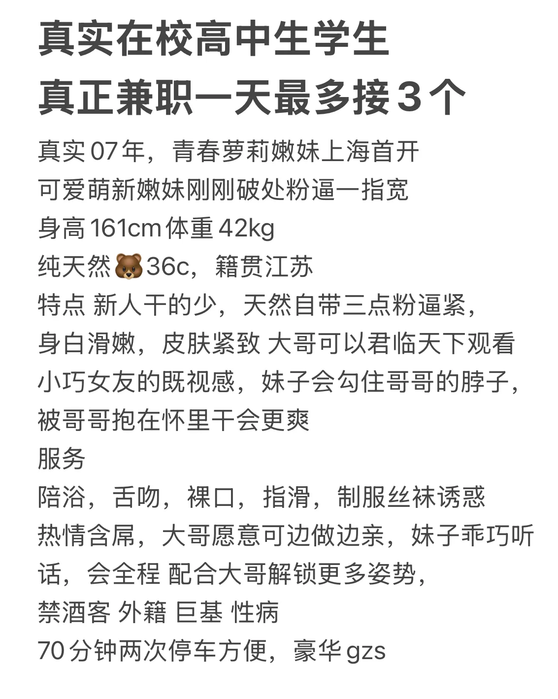 刚破处高二学生首次下海偷偷兼职几天 Gallery 1