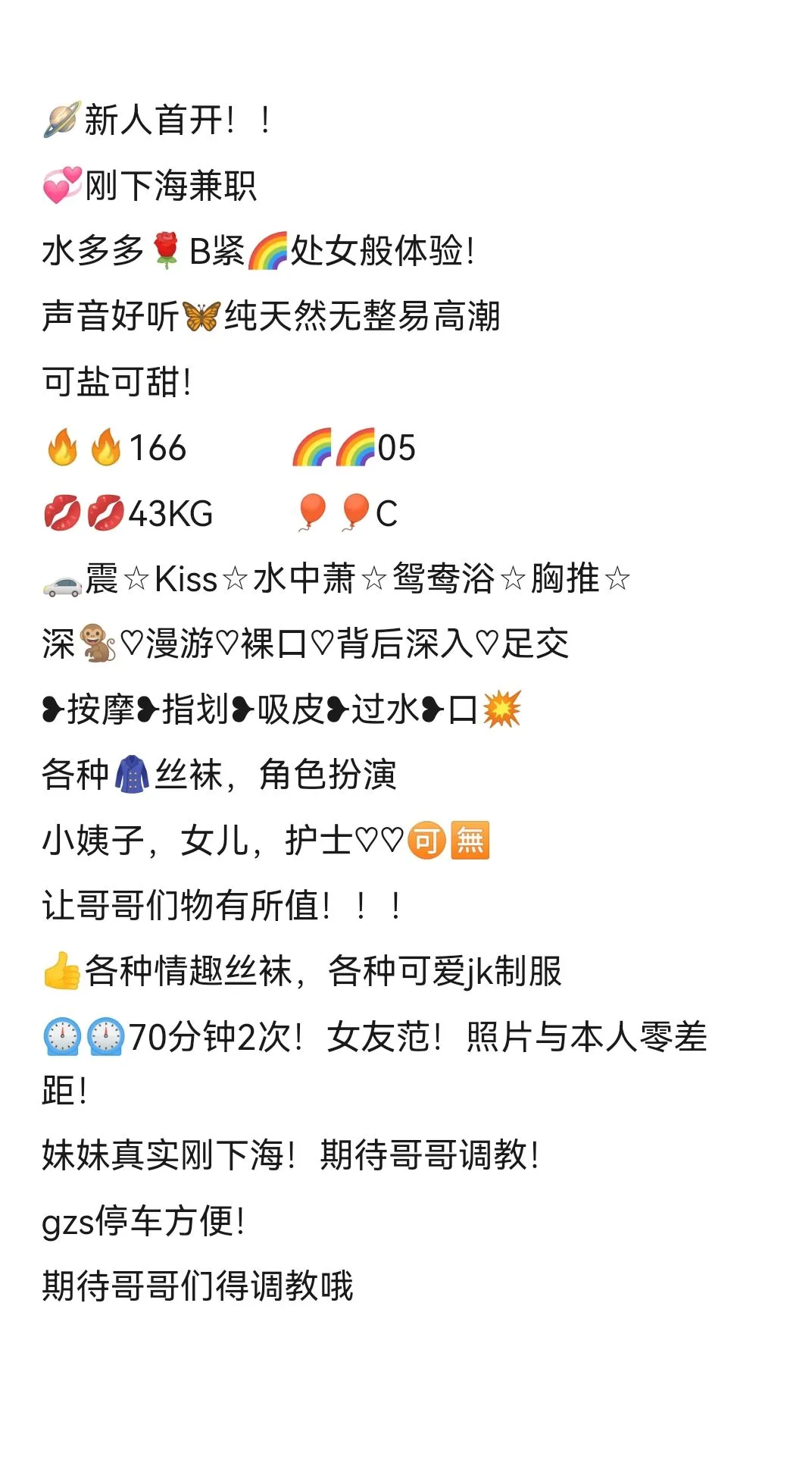 闵行兼职首开🥳梦露 Gallery 1